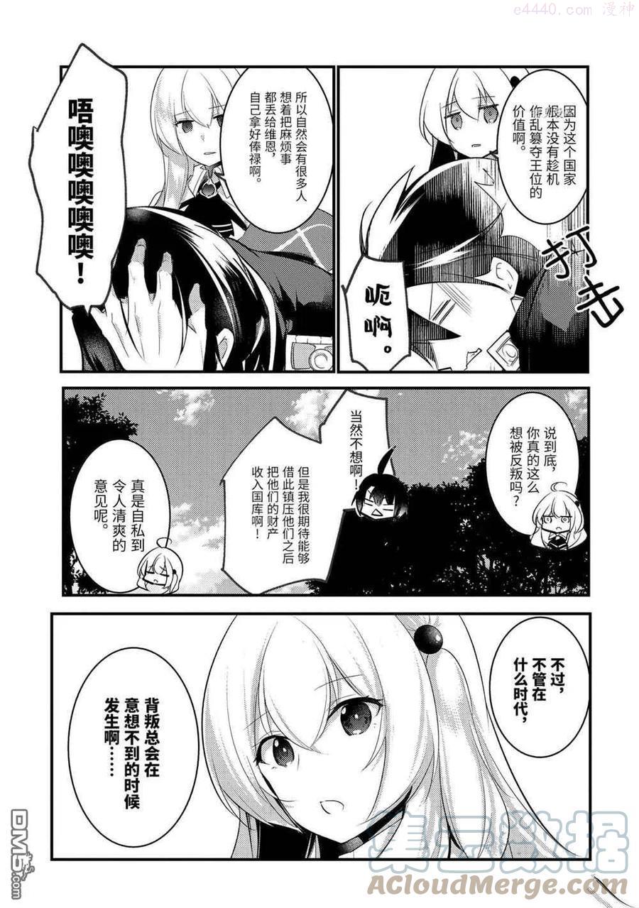 第62话 试看版4
