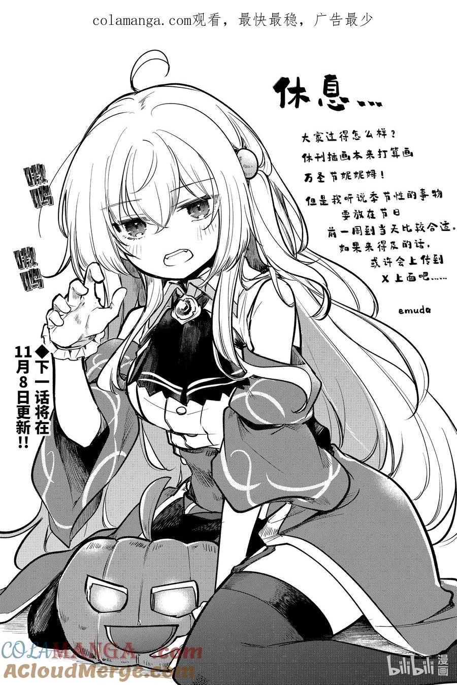 休载插图 休载插图 30