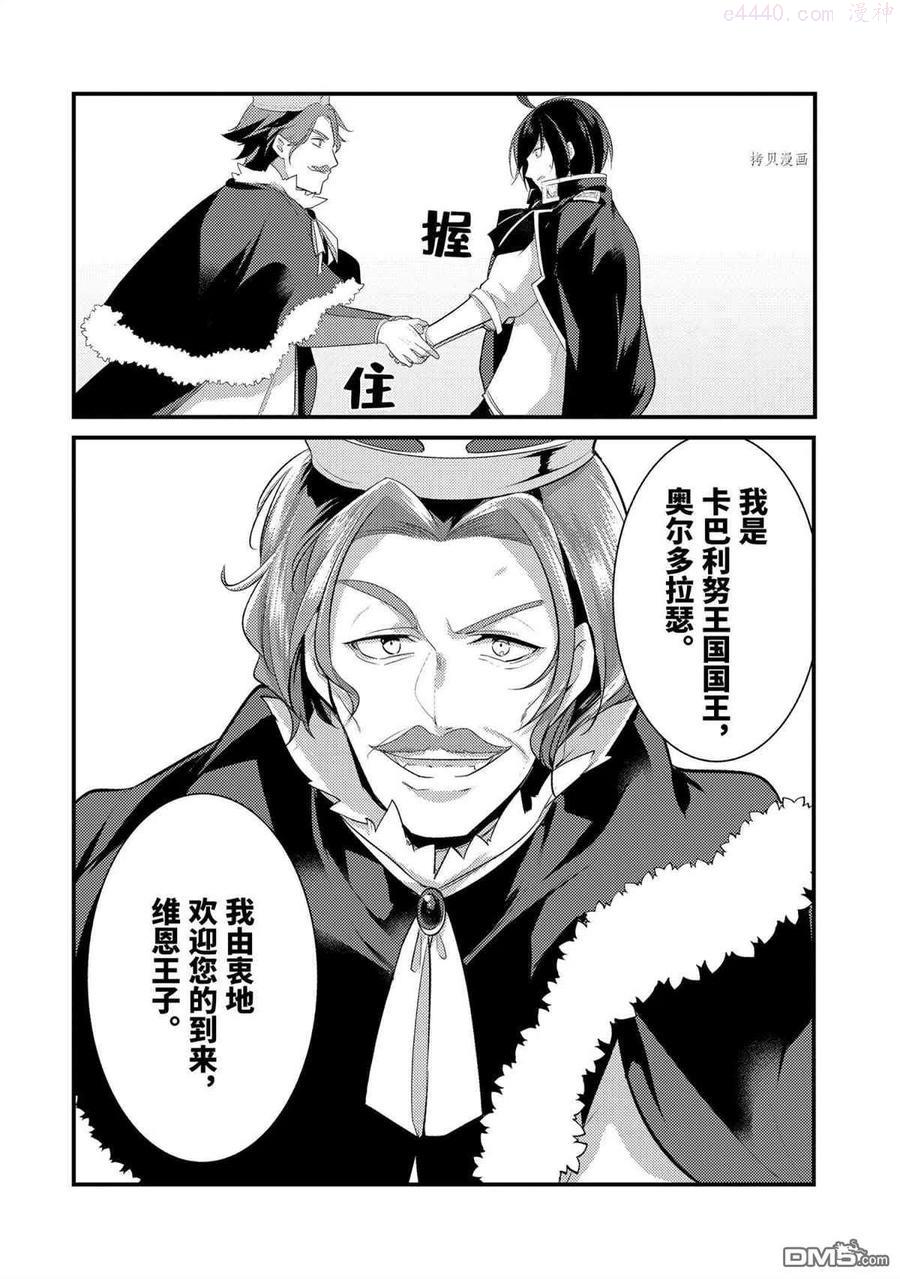 第71话 试看版3