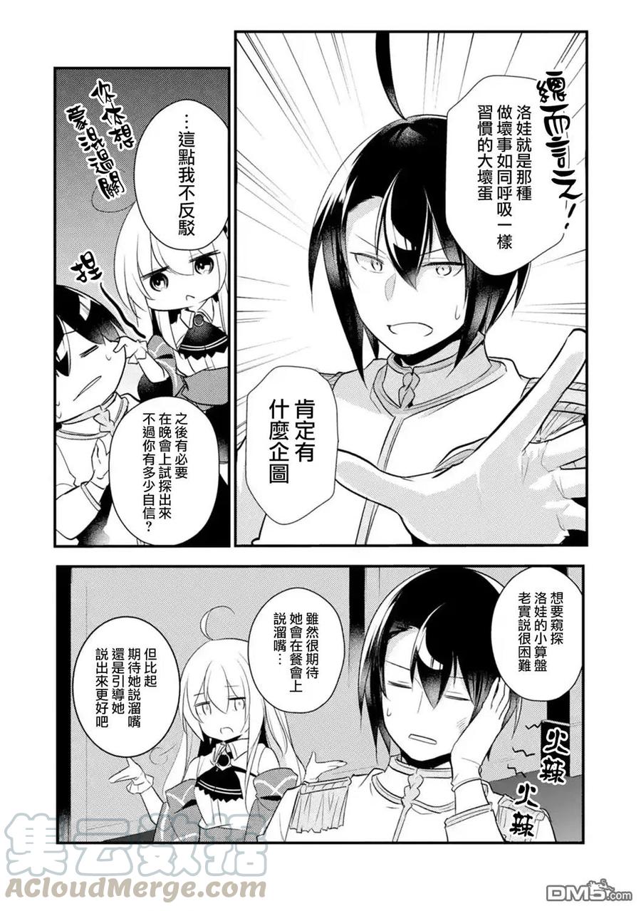 第34话4