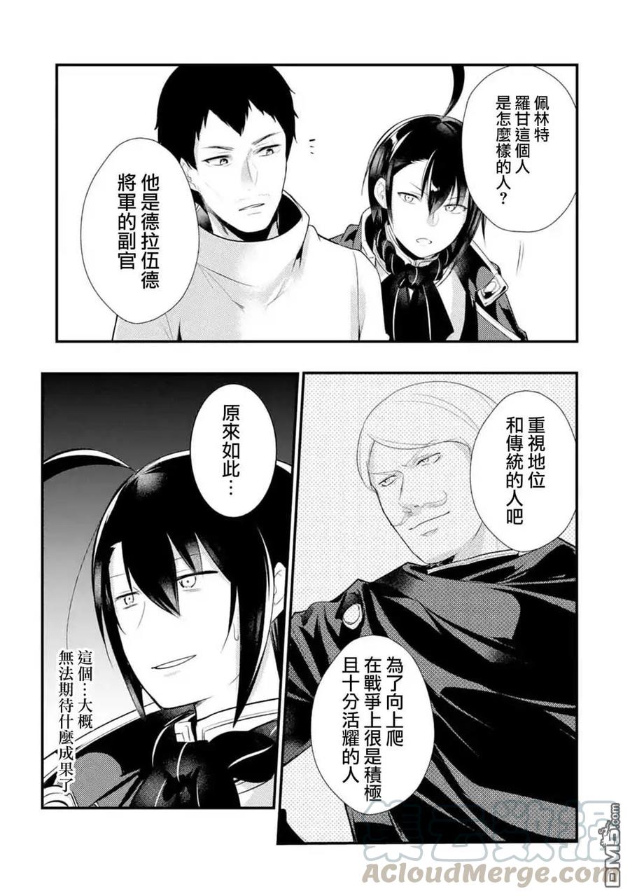 第23话4