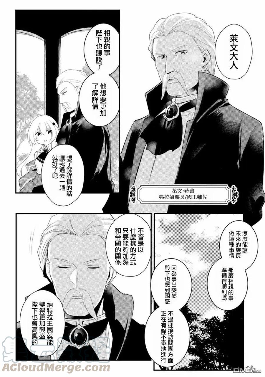 第30话2