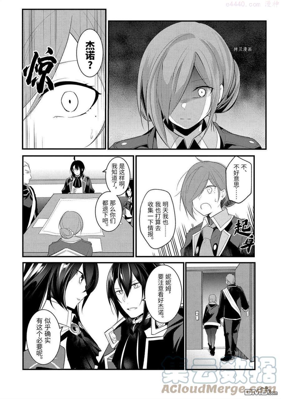 第70话4