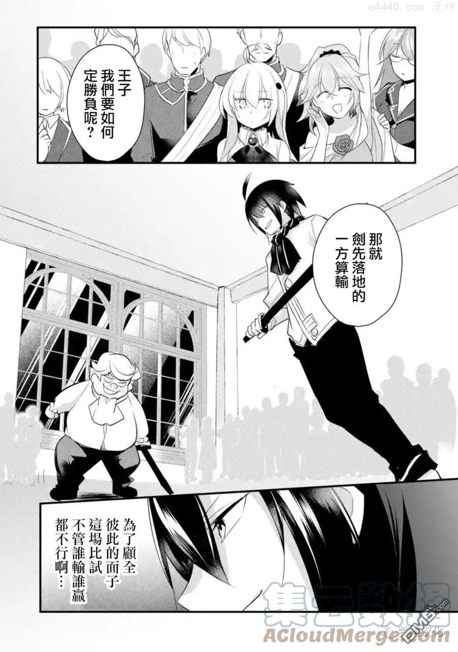 第47话2