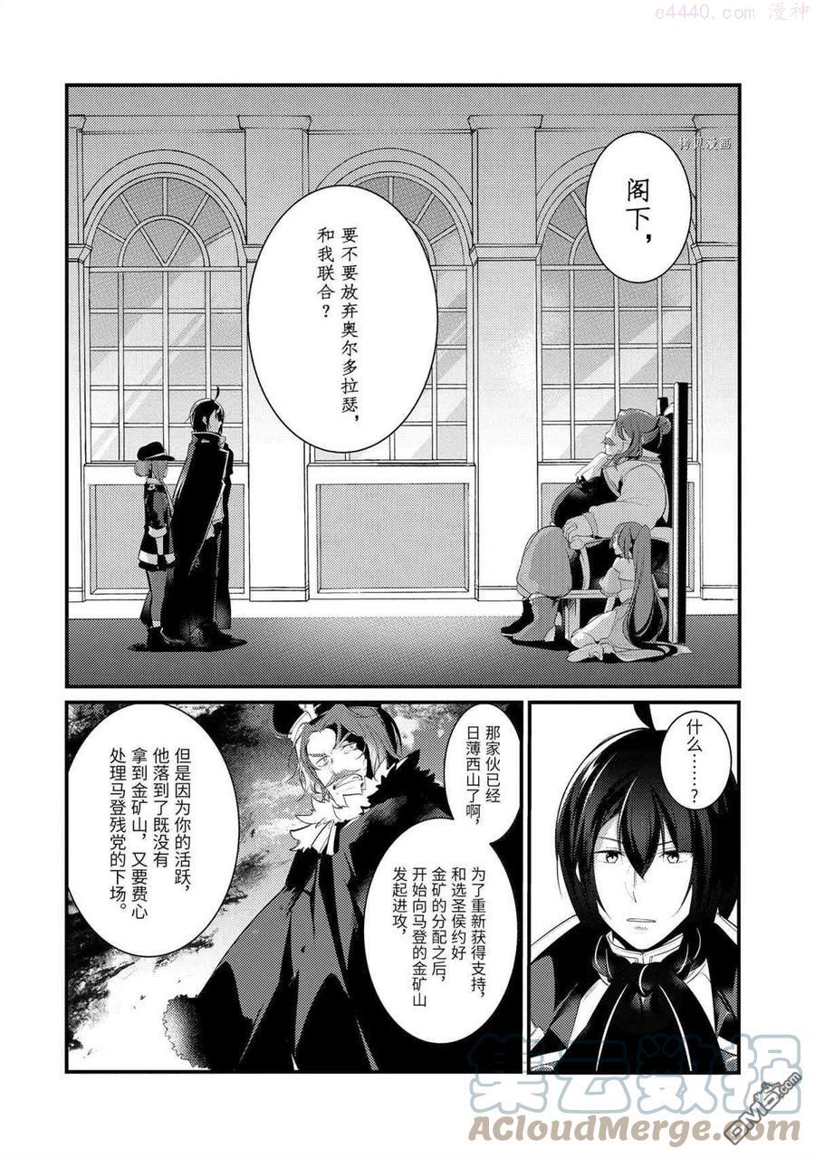 第74话 试看版4