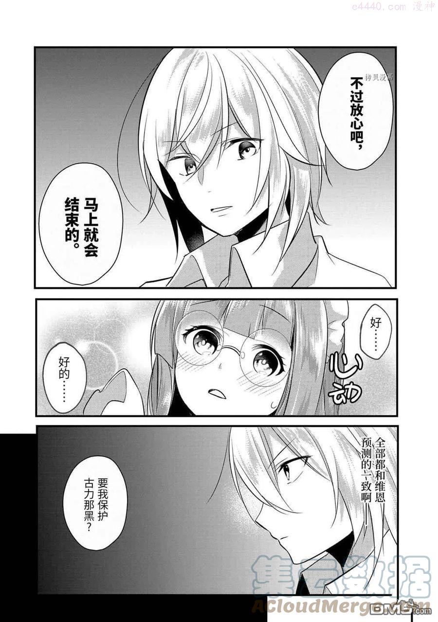 第54话 试看版3