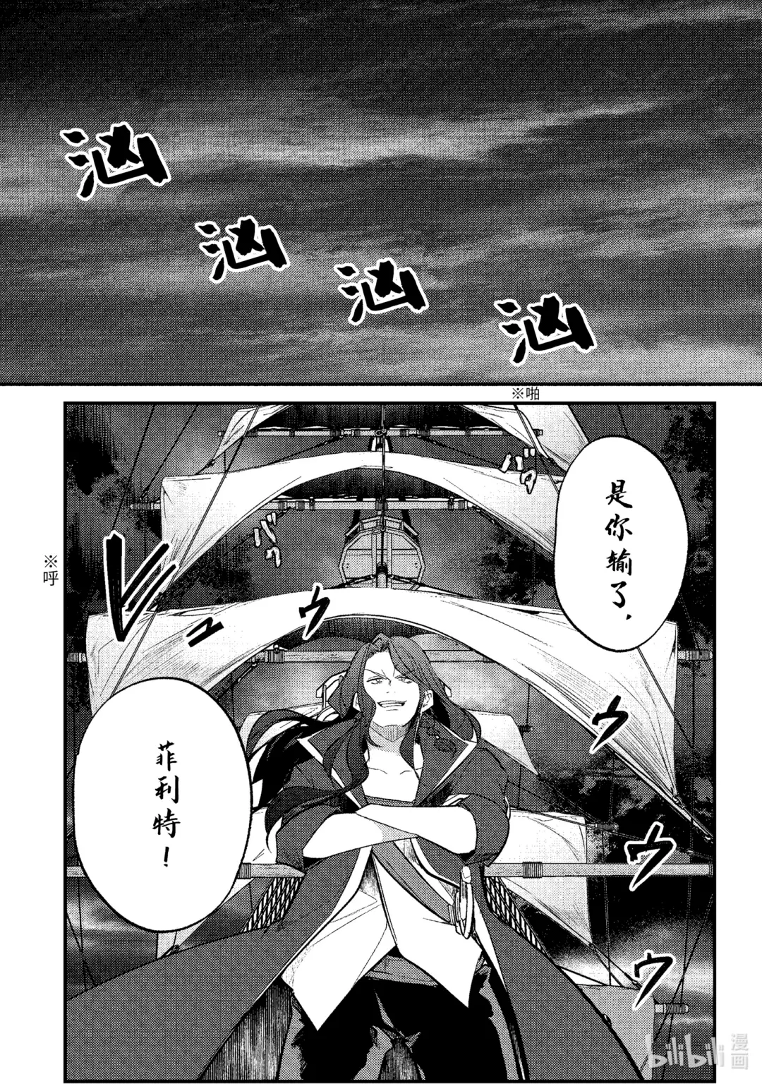 167 1673