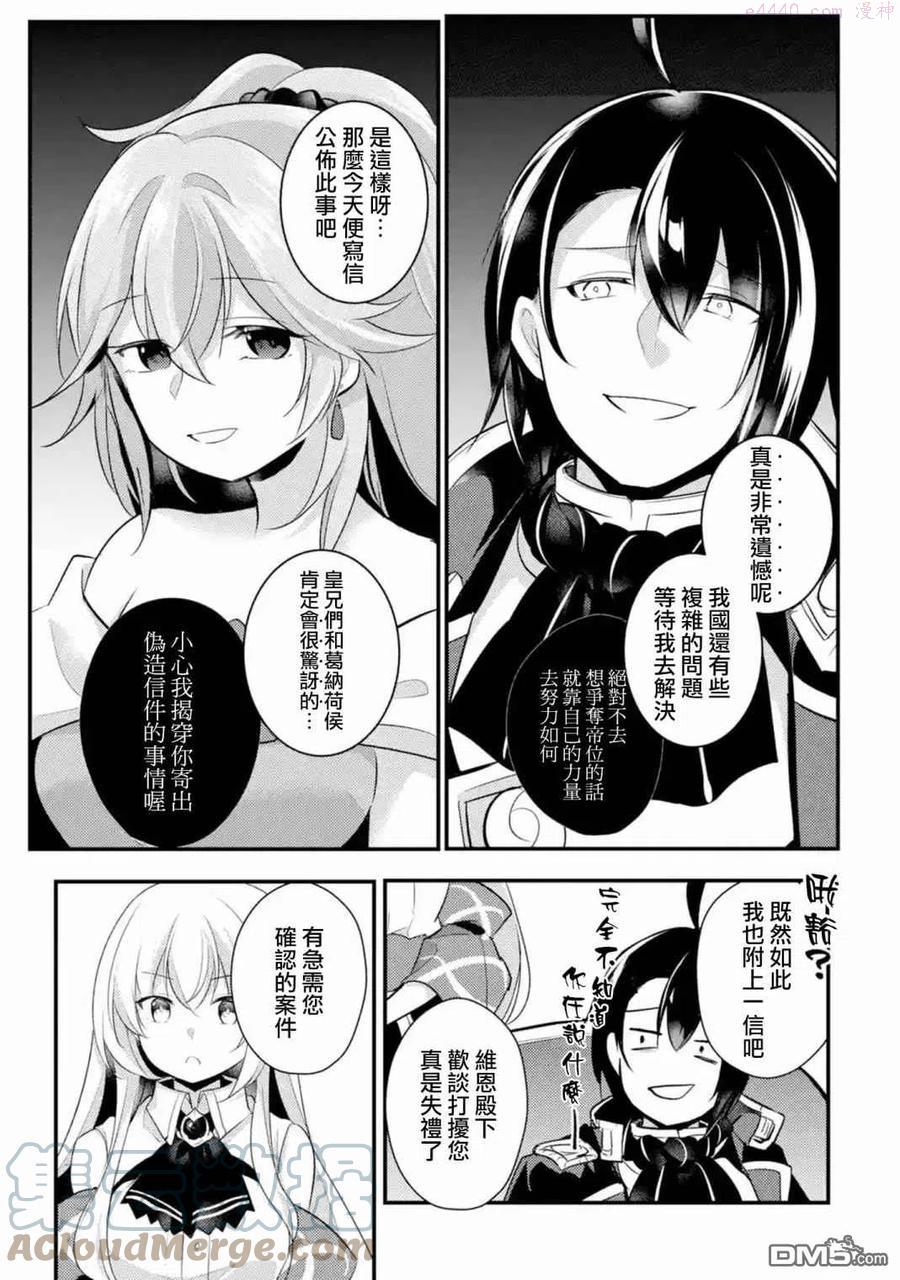 第46话3