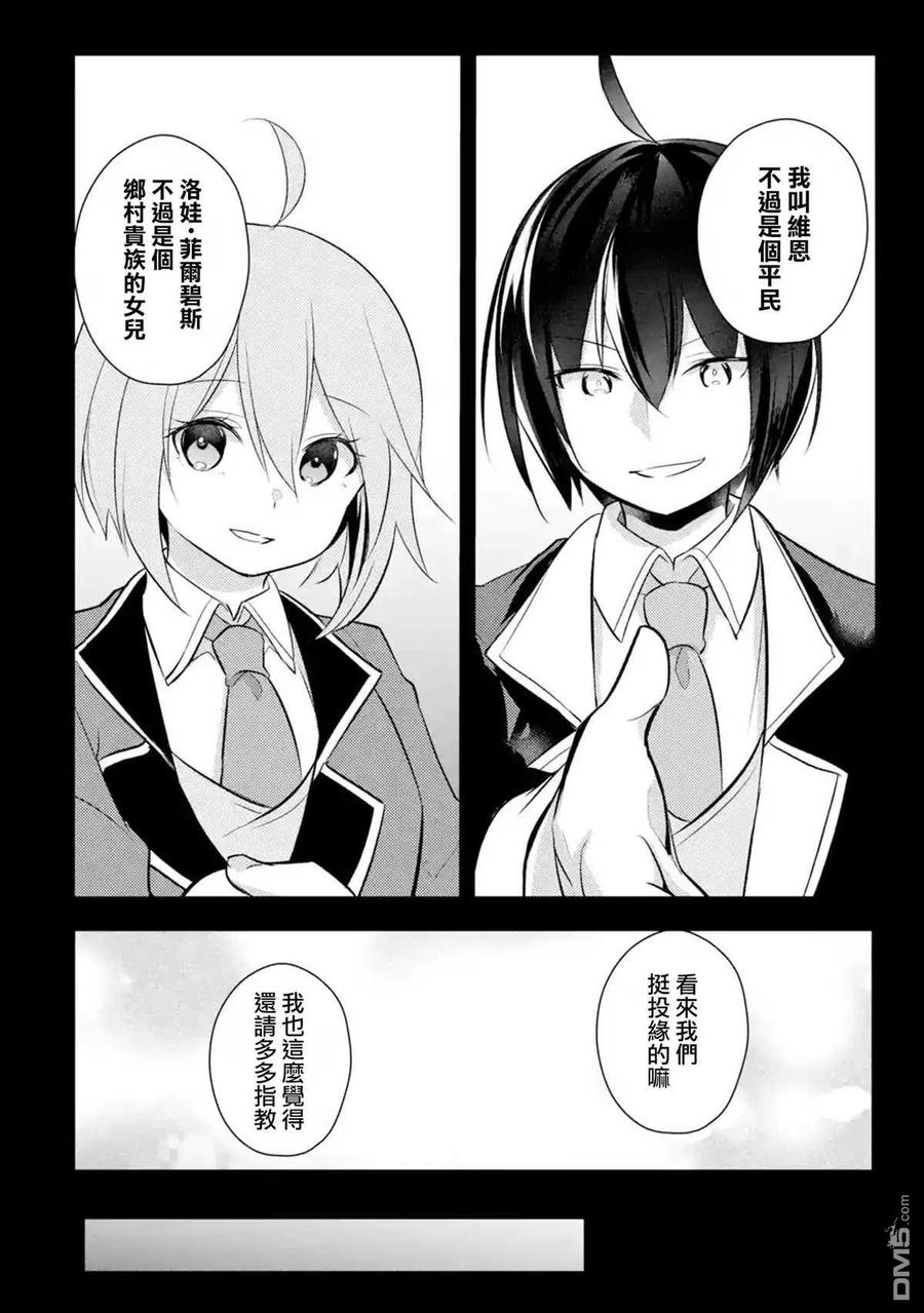 第33话3