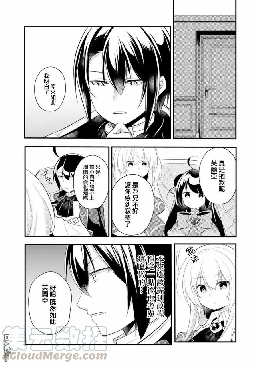 第32话4