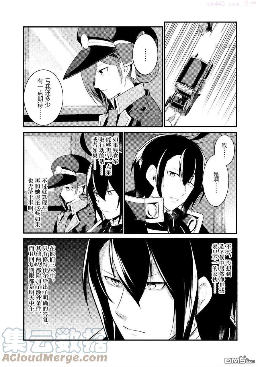 第76话 试看版4