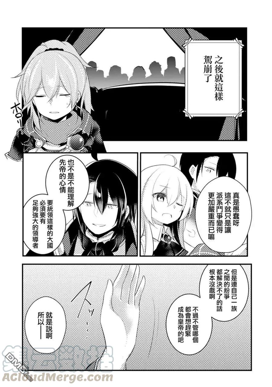 第36话3