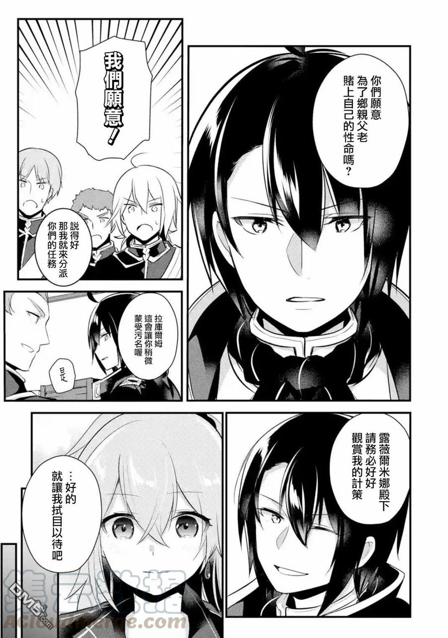 第39话3