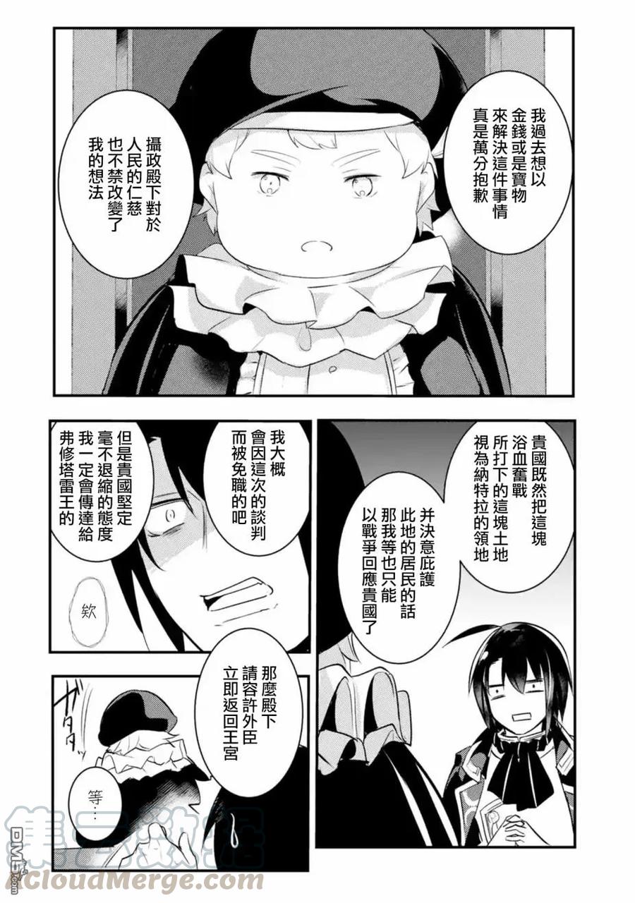 第19话4