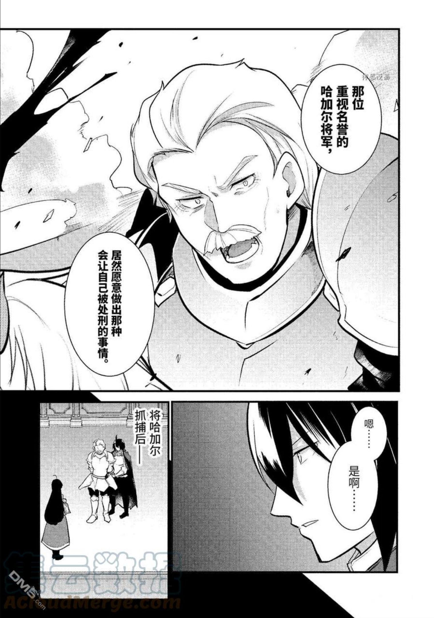第90话 试看版3