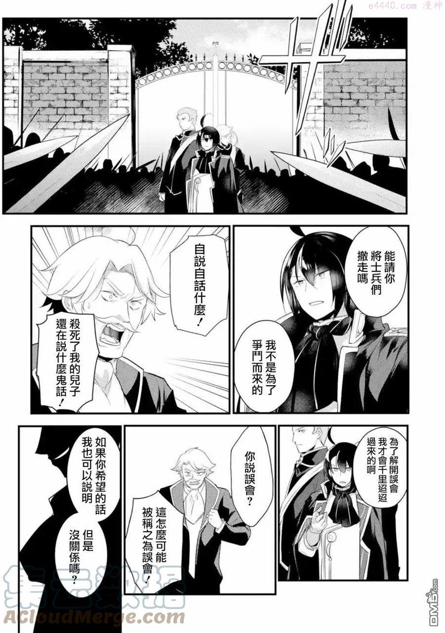 第51话3