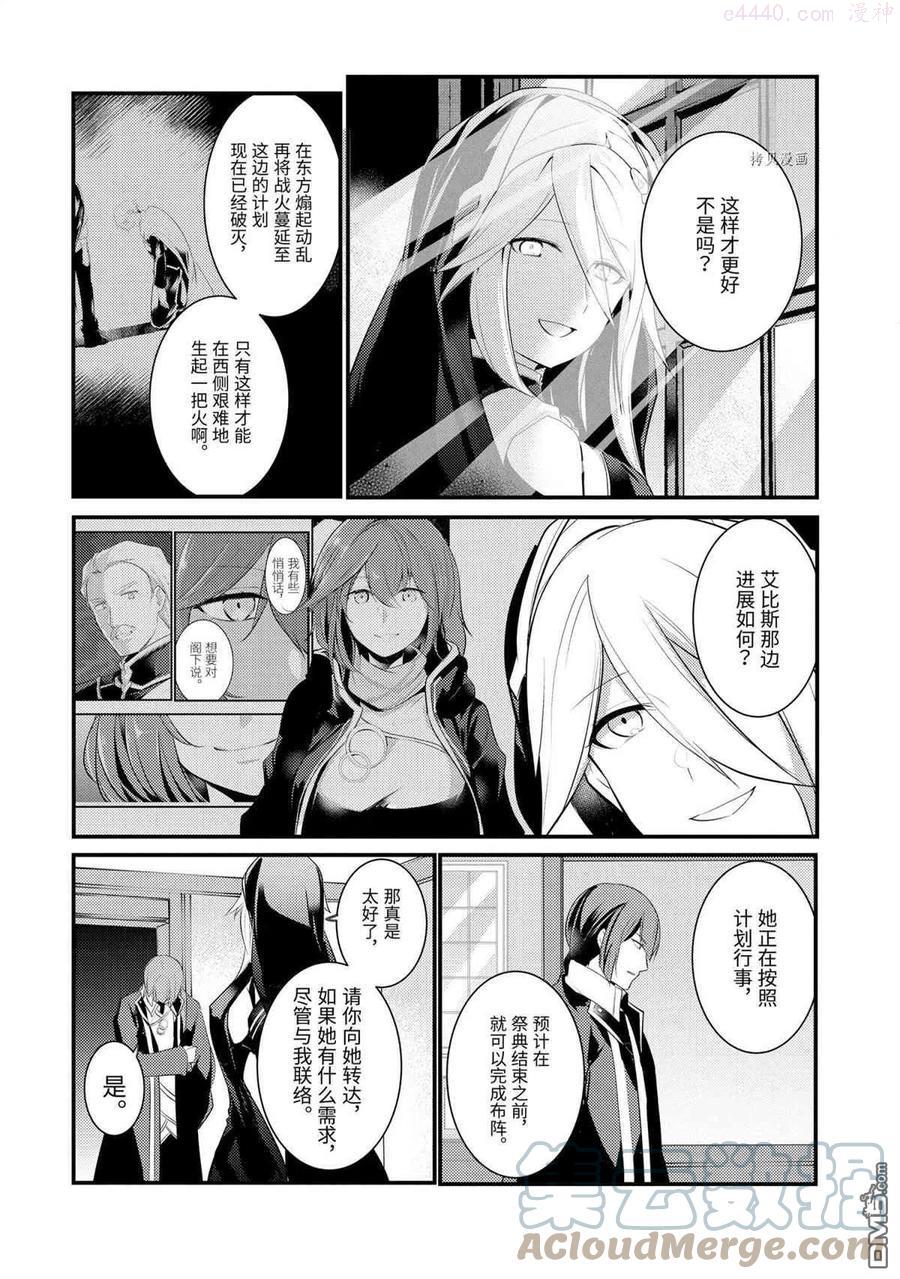 第77话 试看版3