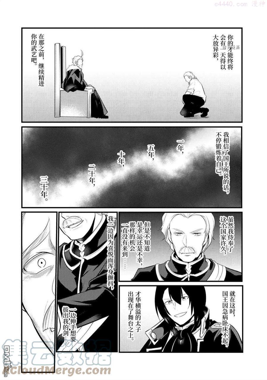 第82话 试看版3