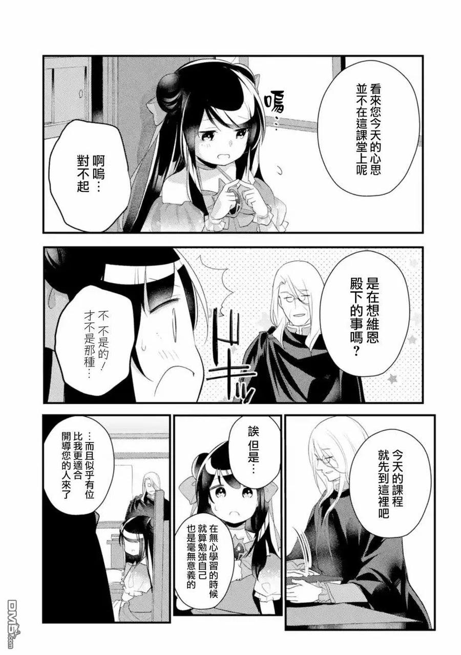 第31话3
