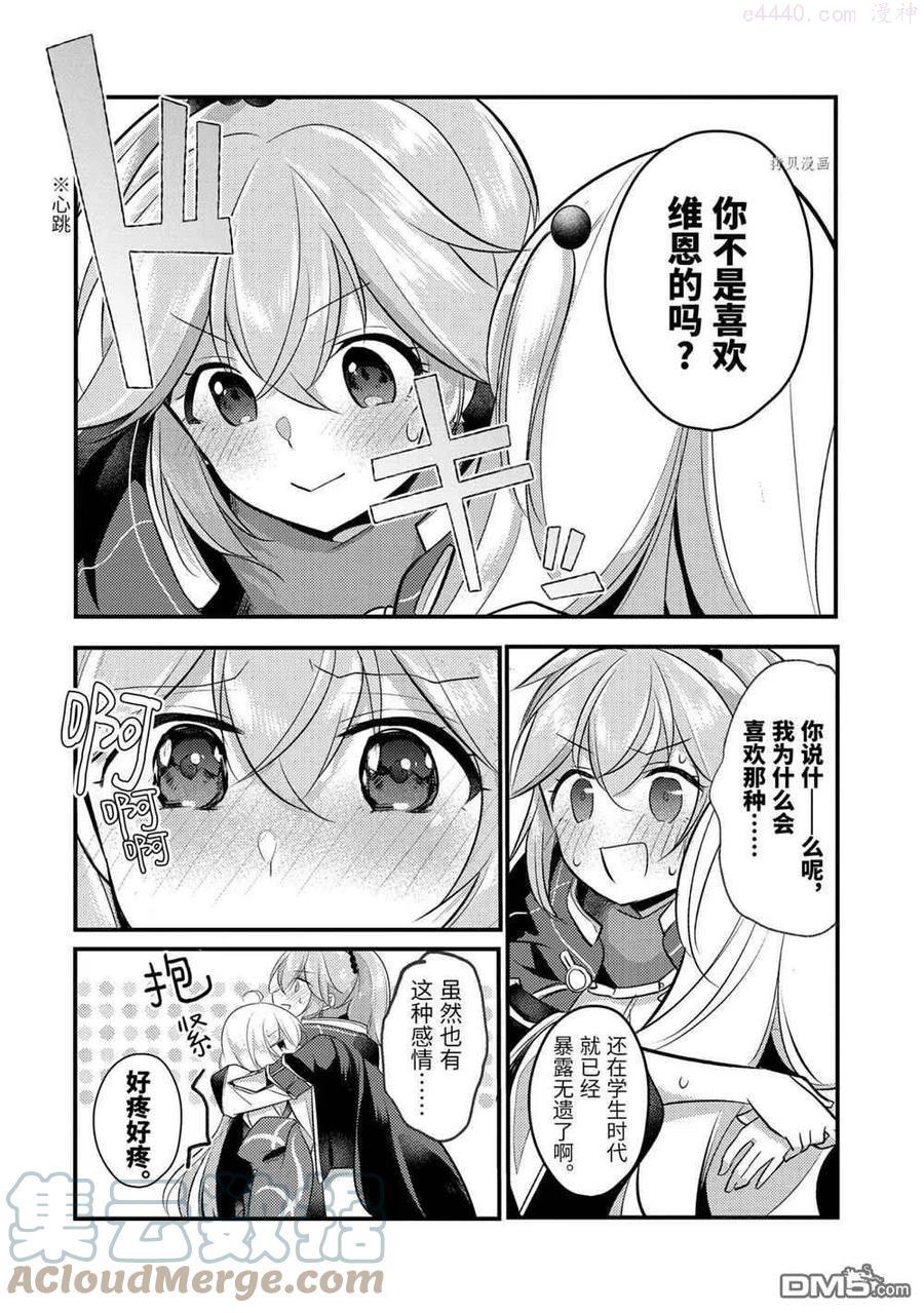 第59话 试看版3