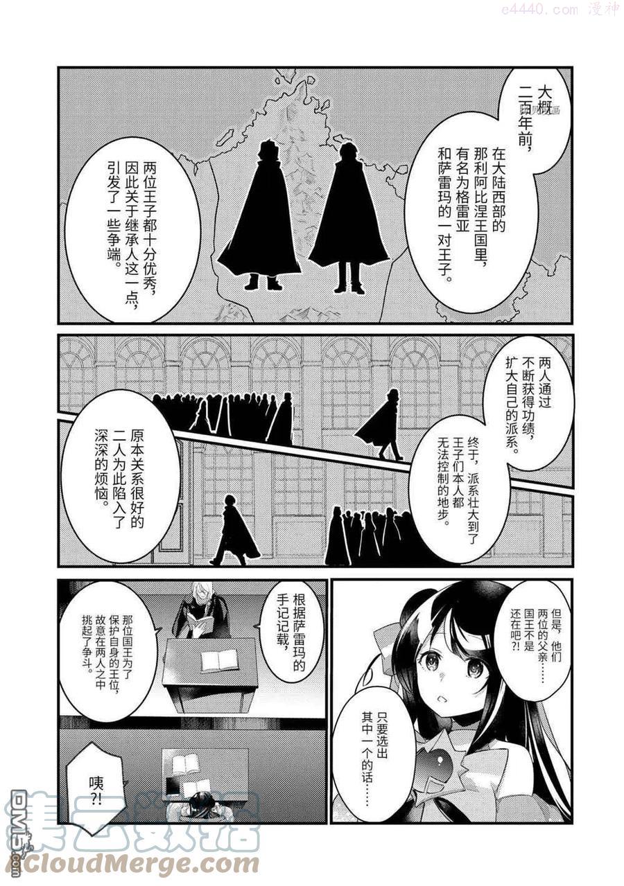 第61话 试看版2