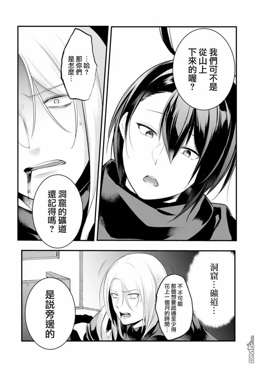 第26话2