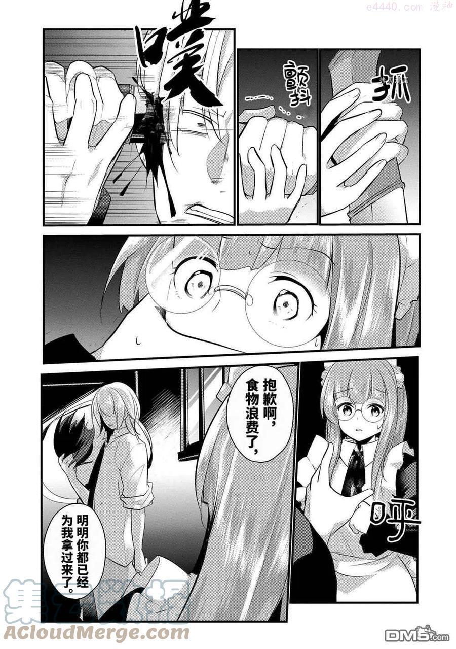 第54话 试看版2