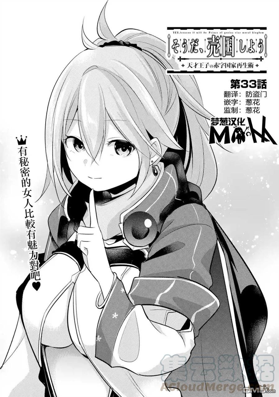 第33话4