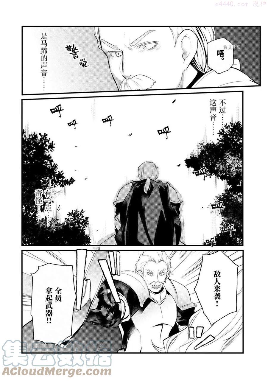第84话 试看版4