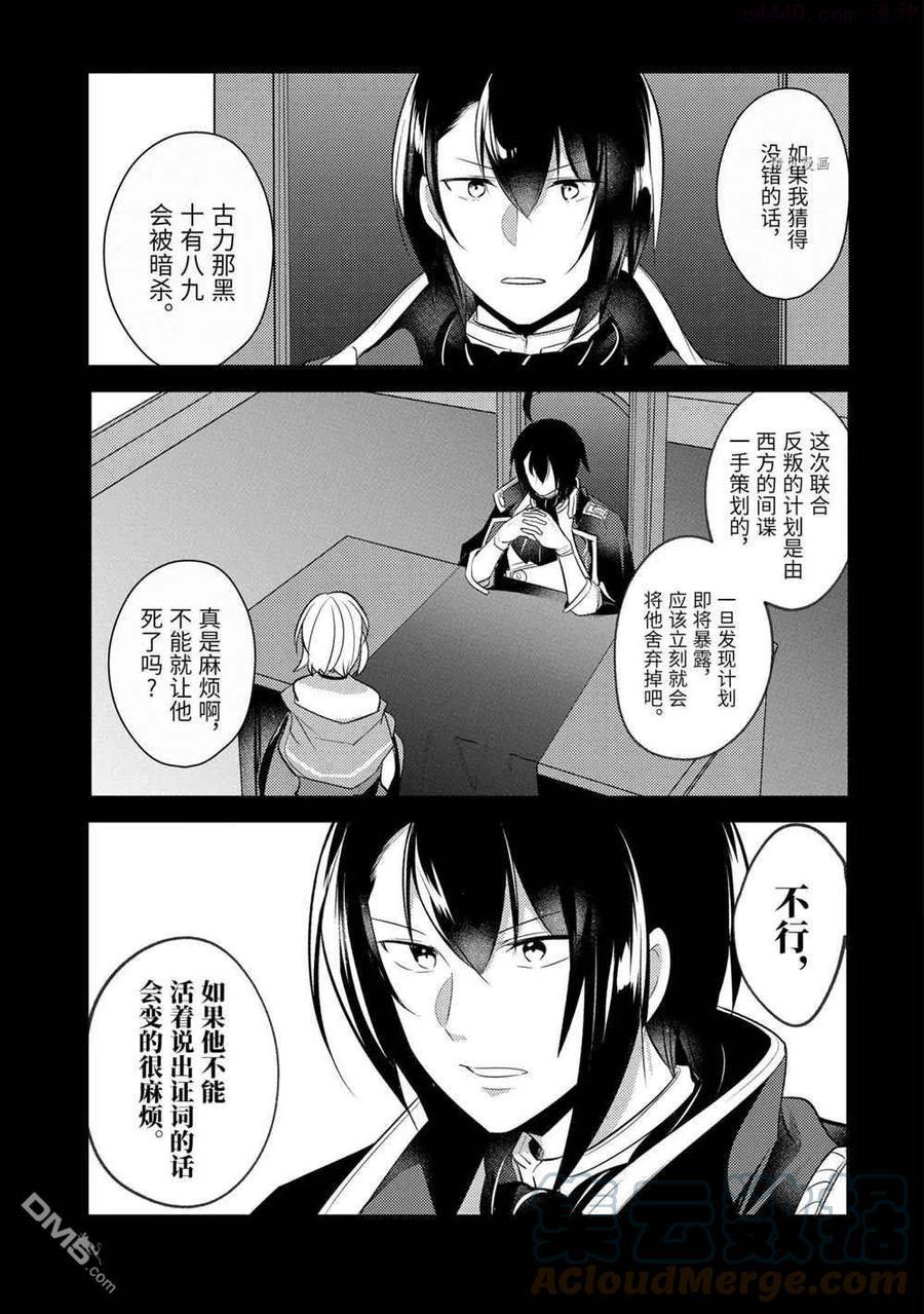第54话 试看版4