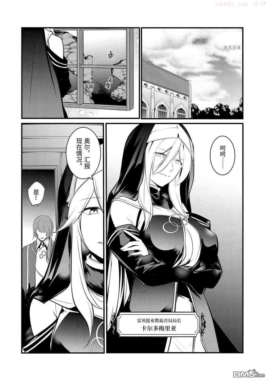 第81话 试看版3