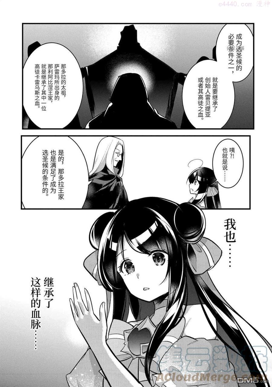 第63话 试看版4