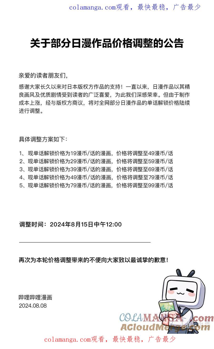 公告 公告0