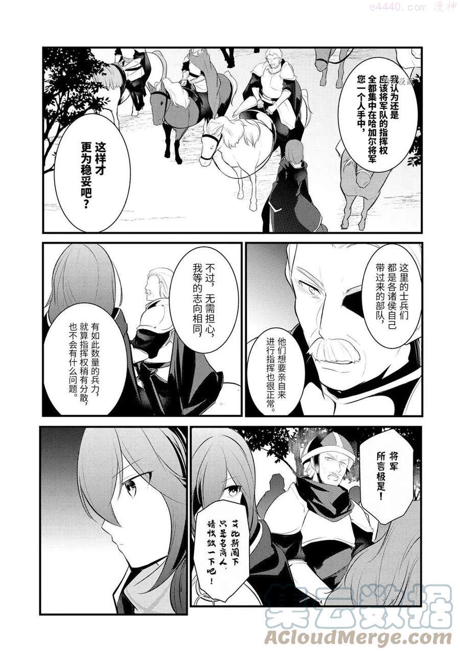 第84话 试看版3