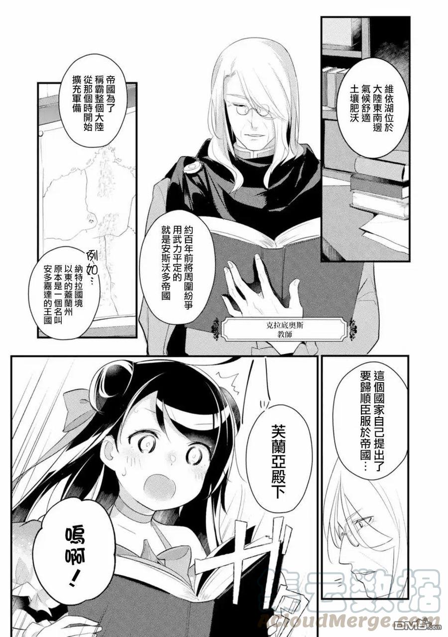 第31话2
