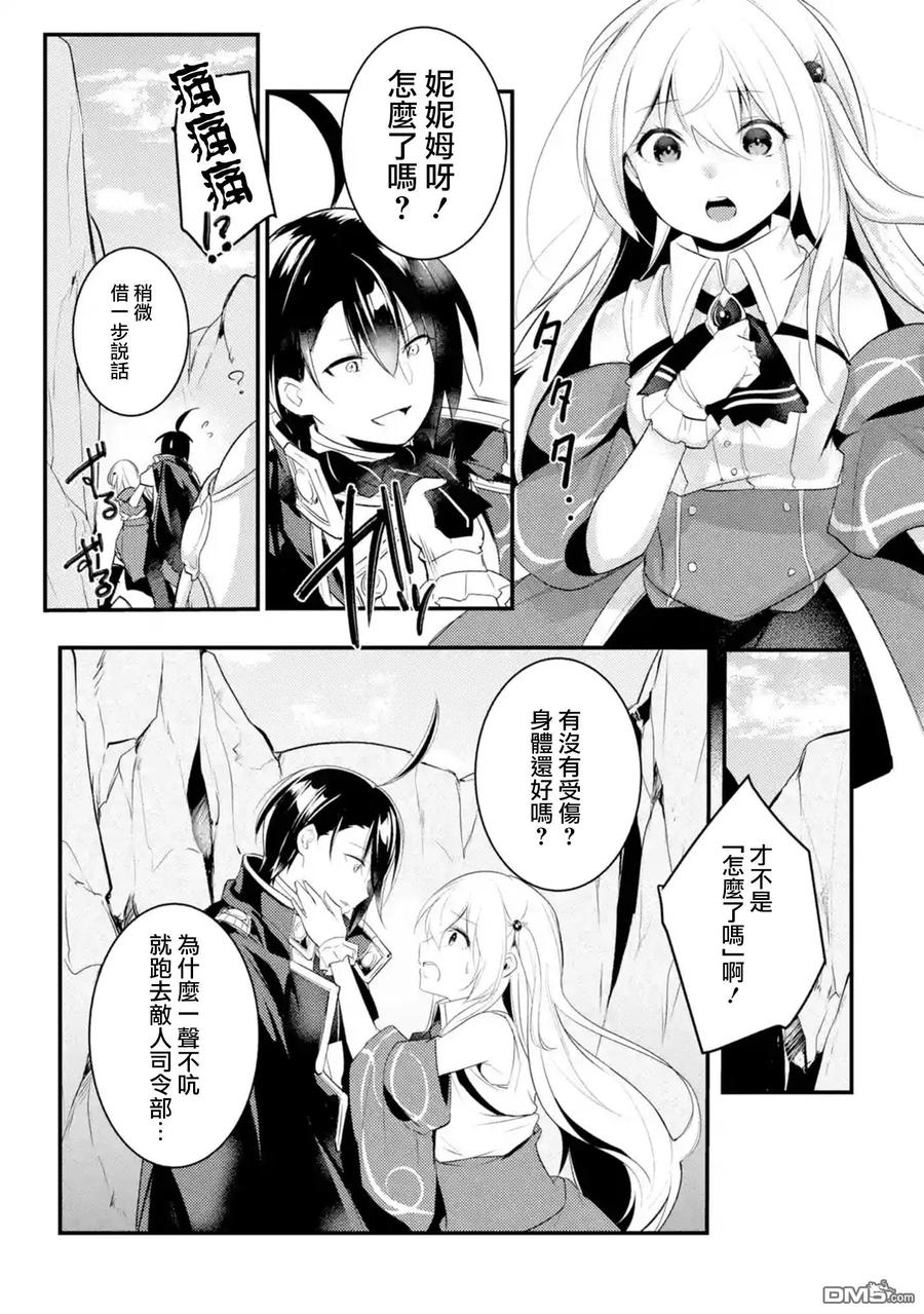 第27话4