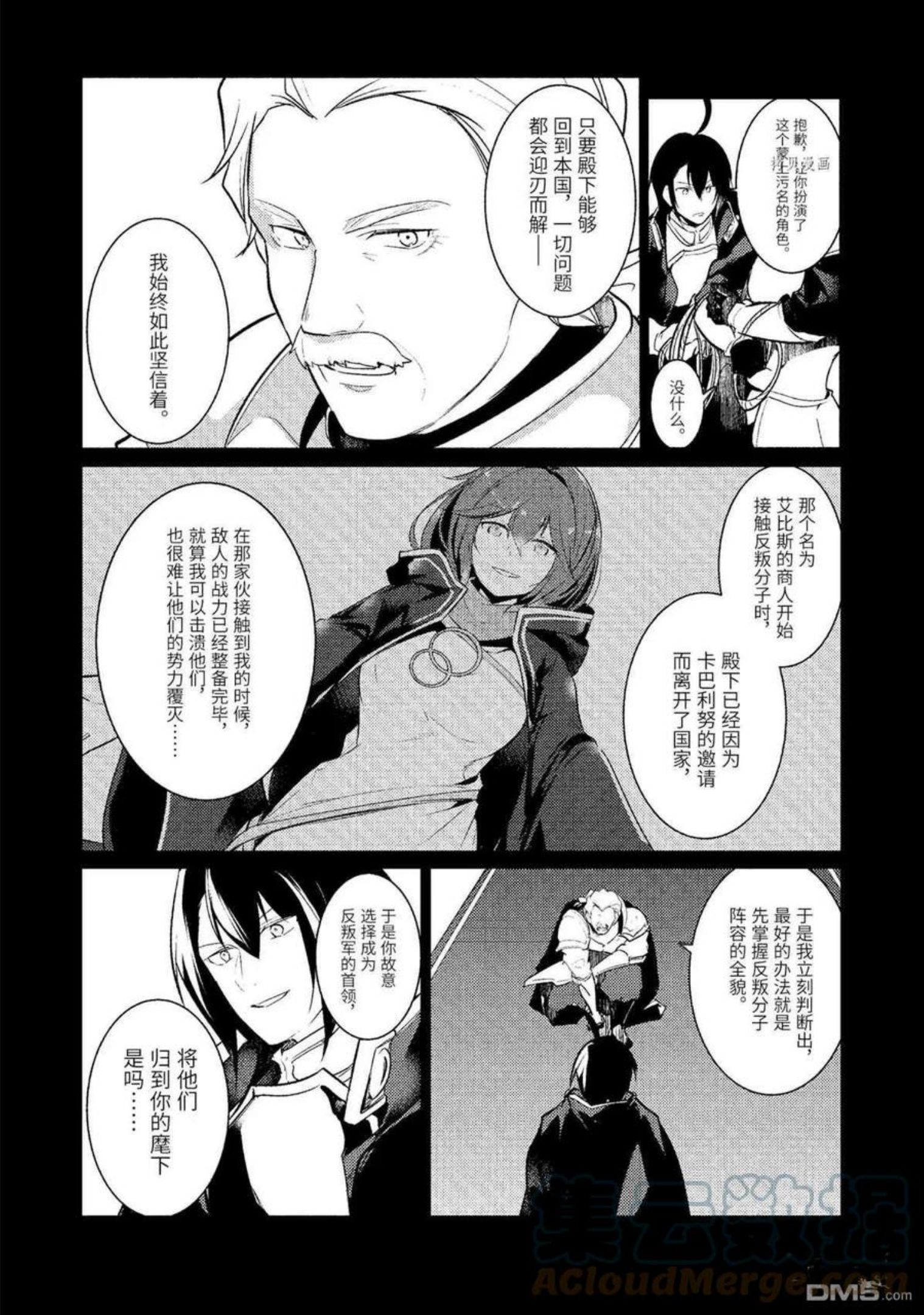 第90话 试看版4