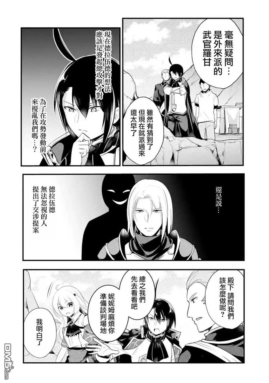 第23话3