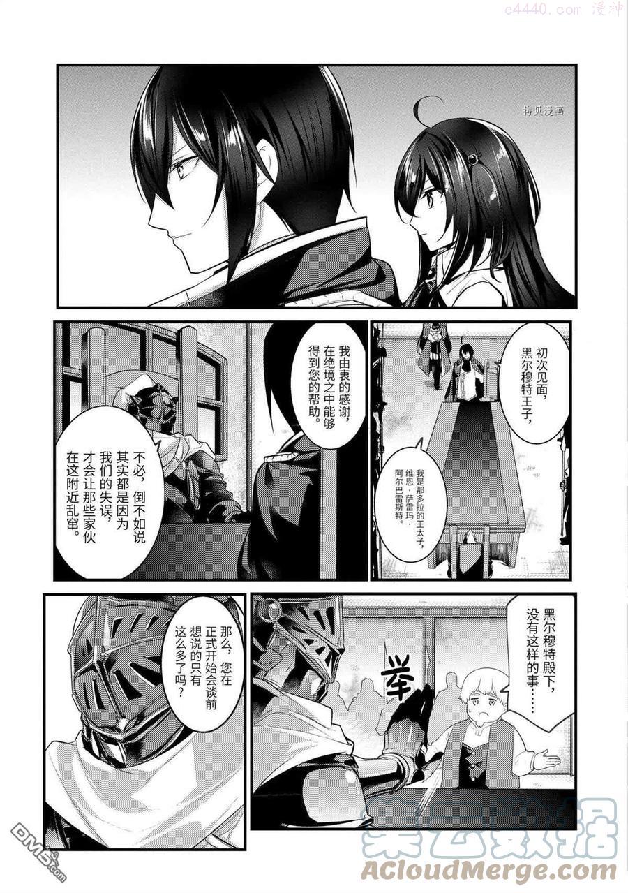 第67话 试看版4
