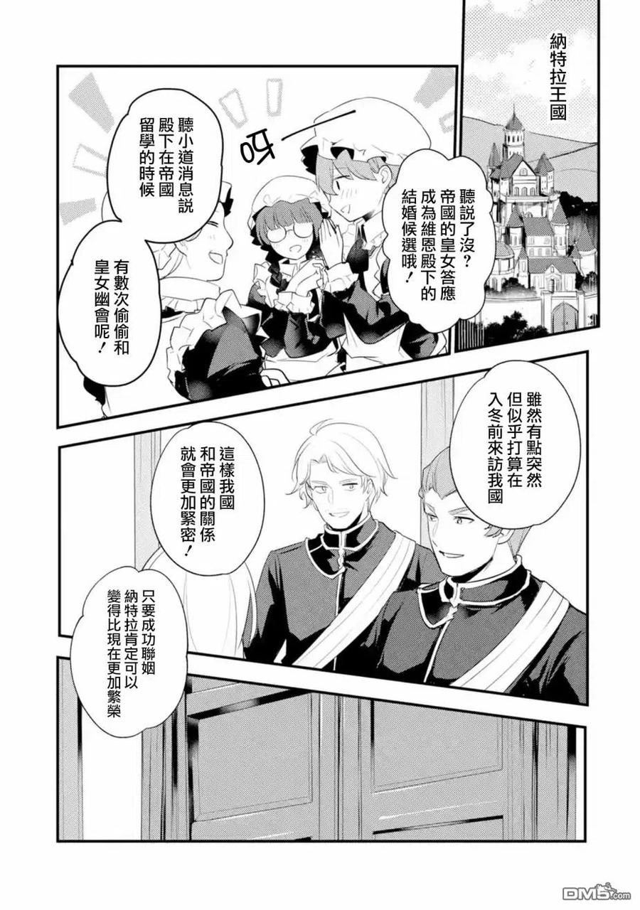 第29话4