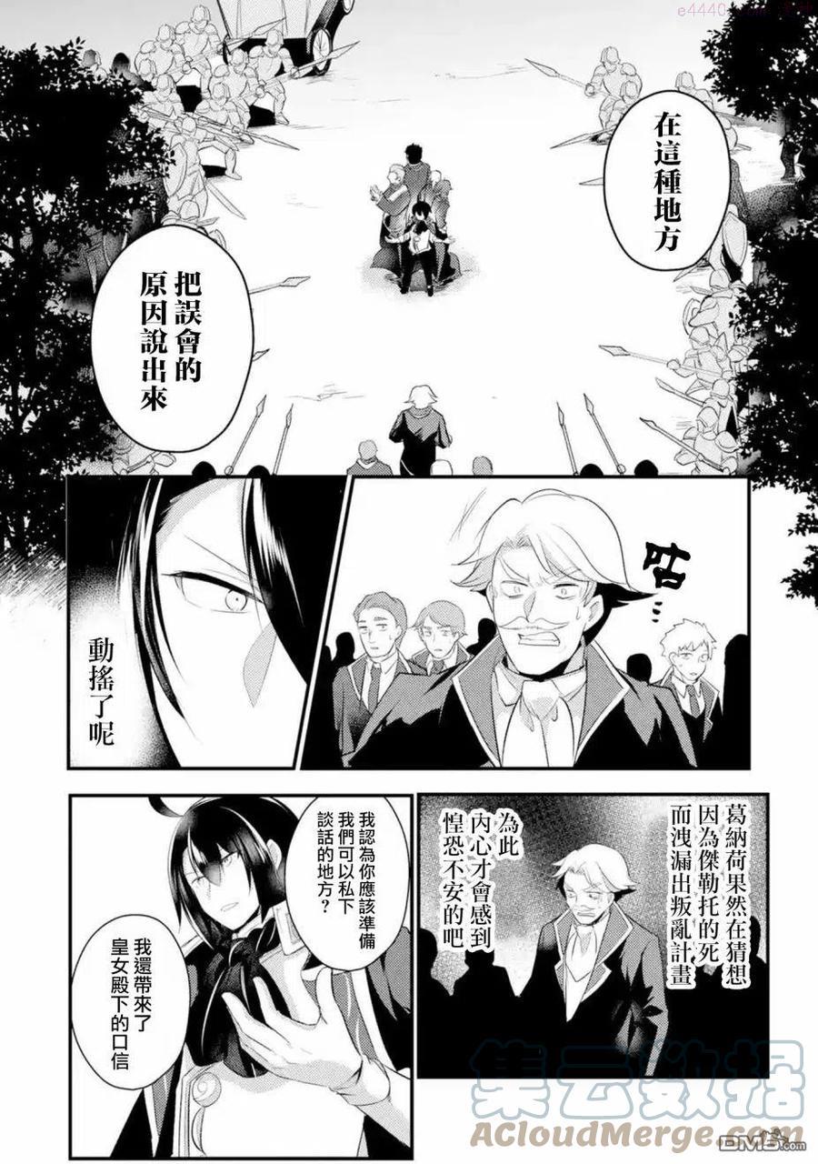 第51话4