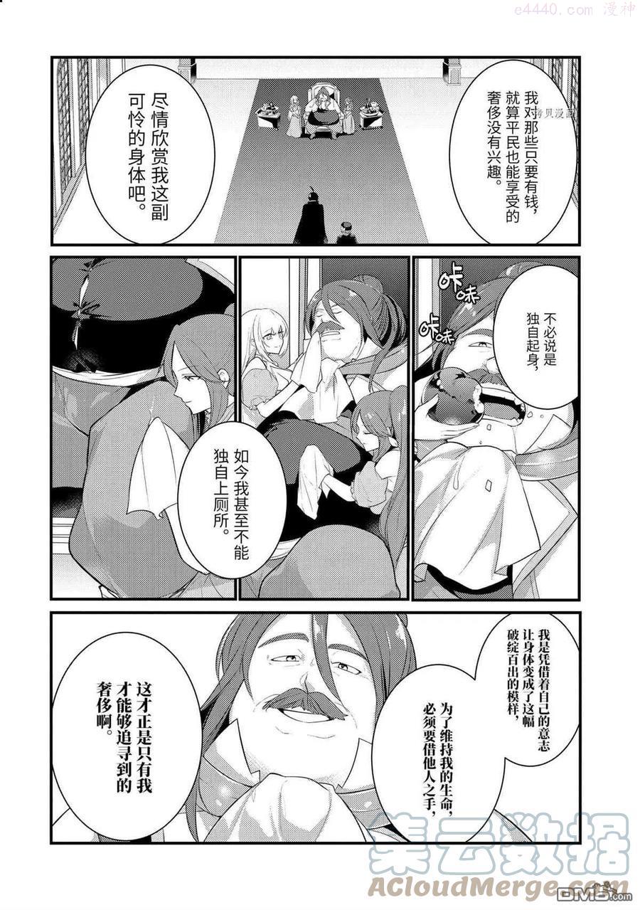 第74话 试看版2