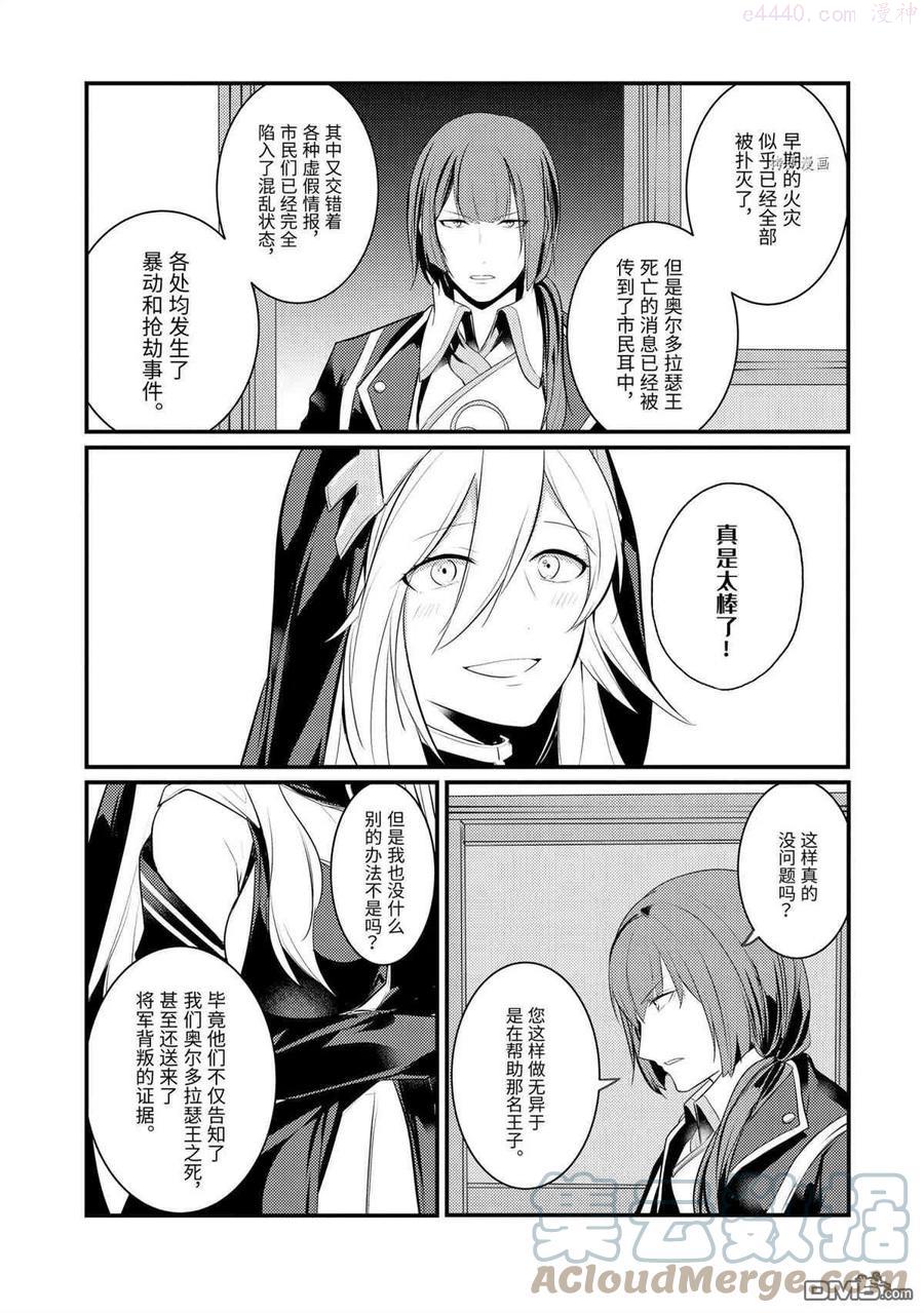 第81话 试看版4