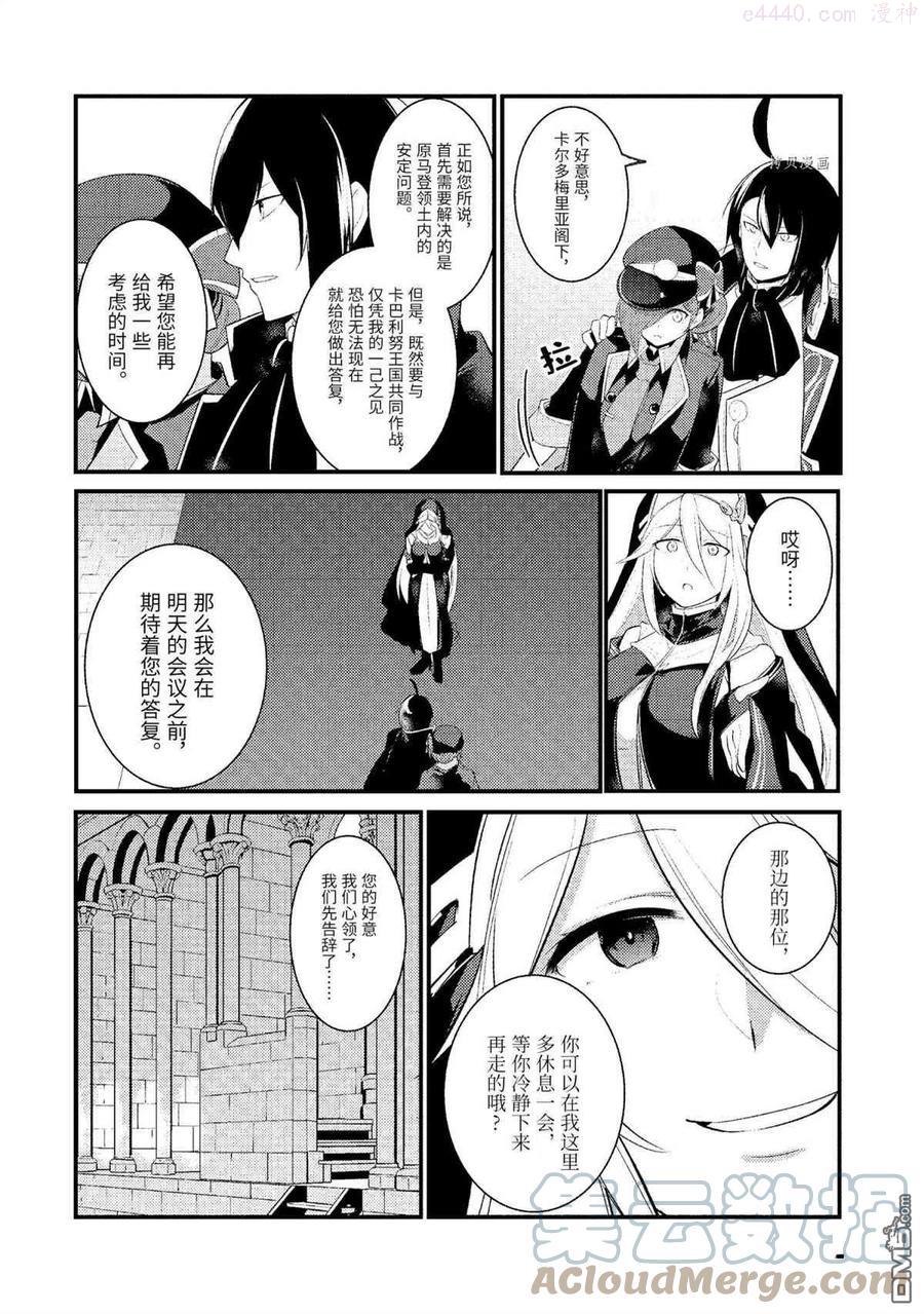 第76话 试看版3