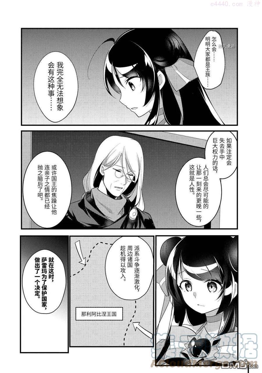 第61话 试看版3