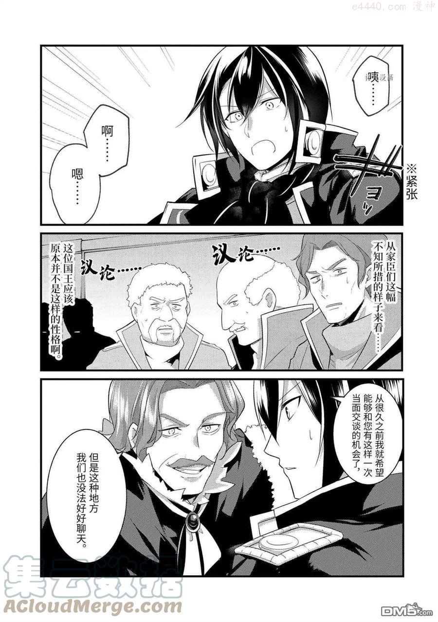 第71话 试看版4