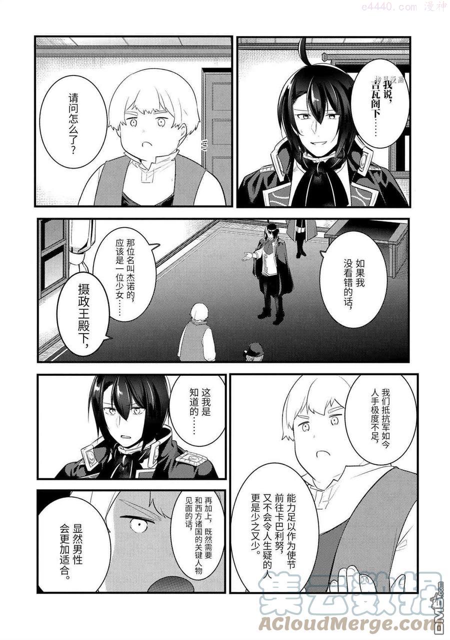 第69话 试看版1