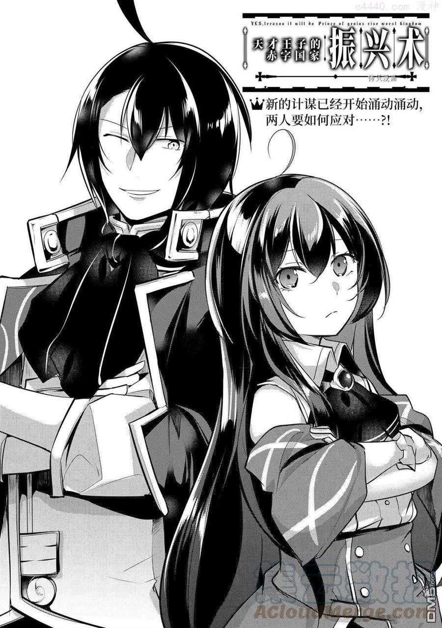 第65话 试看版1
