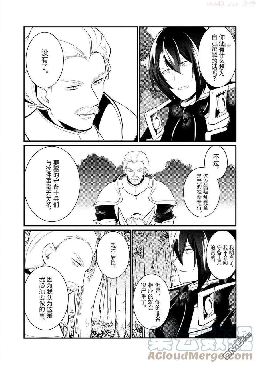第87话 试看版0