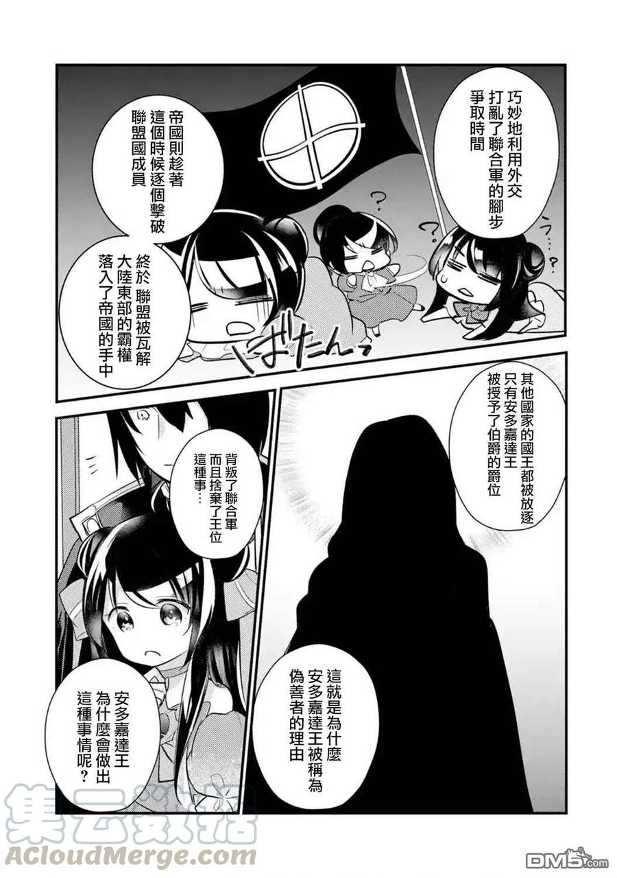第38话4